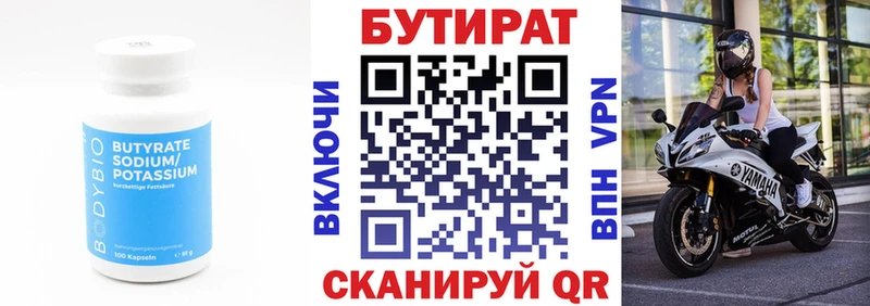 даркнет клад  Велиж  БУТИРАТ GHB 