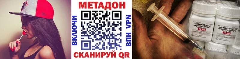 МЕТАДОН кристалл  Велиж 